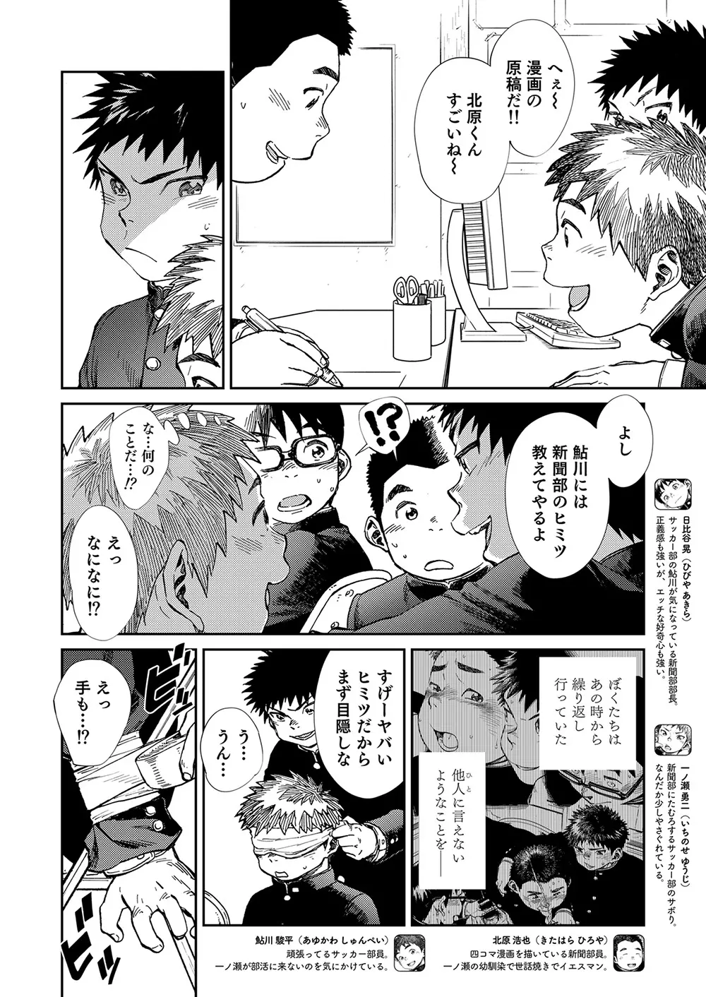 漫画少年ズーム VOL.21 6ページ