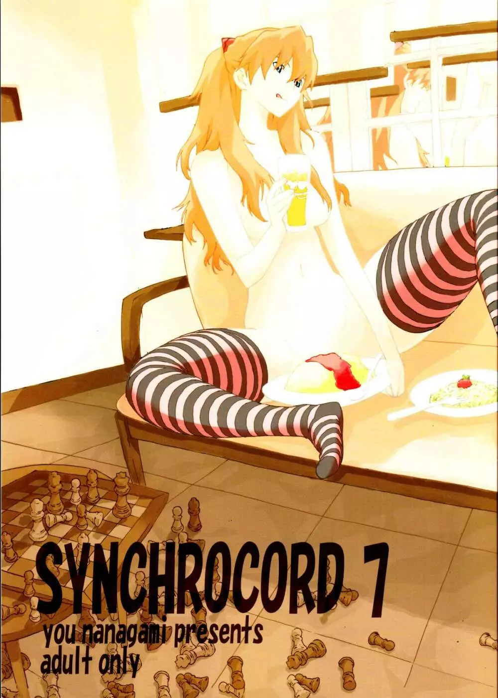 SYNCHROCORD 7 1ページ