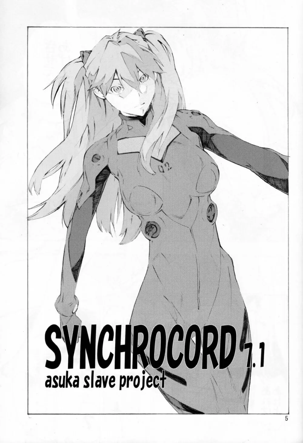SYNCHROCORD 7 4ページ
