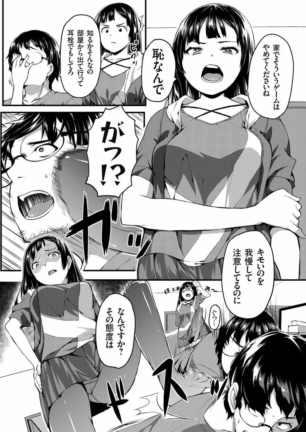 コミックグレープ Vol.35 146ページ