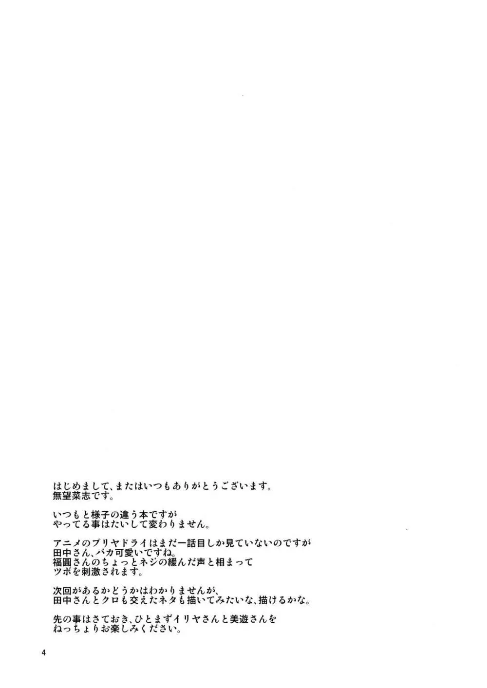 RE_EX JS円光デリバリー ぷり屋 3ページ