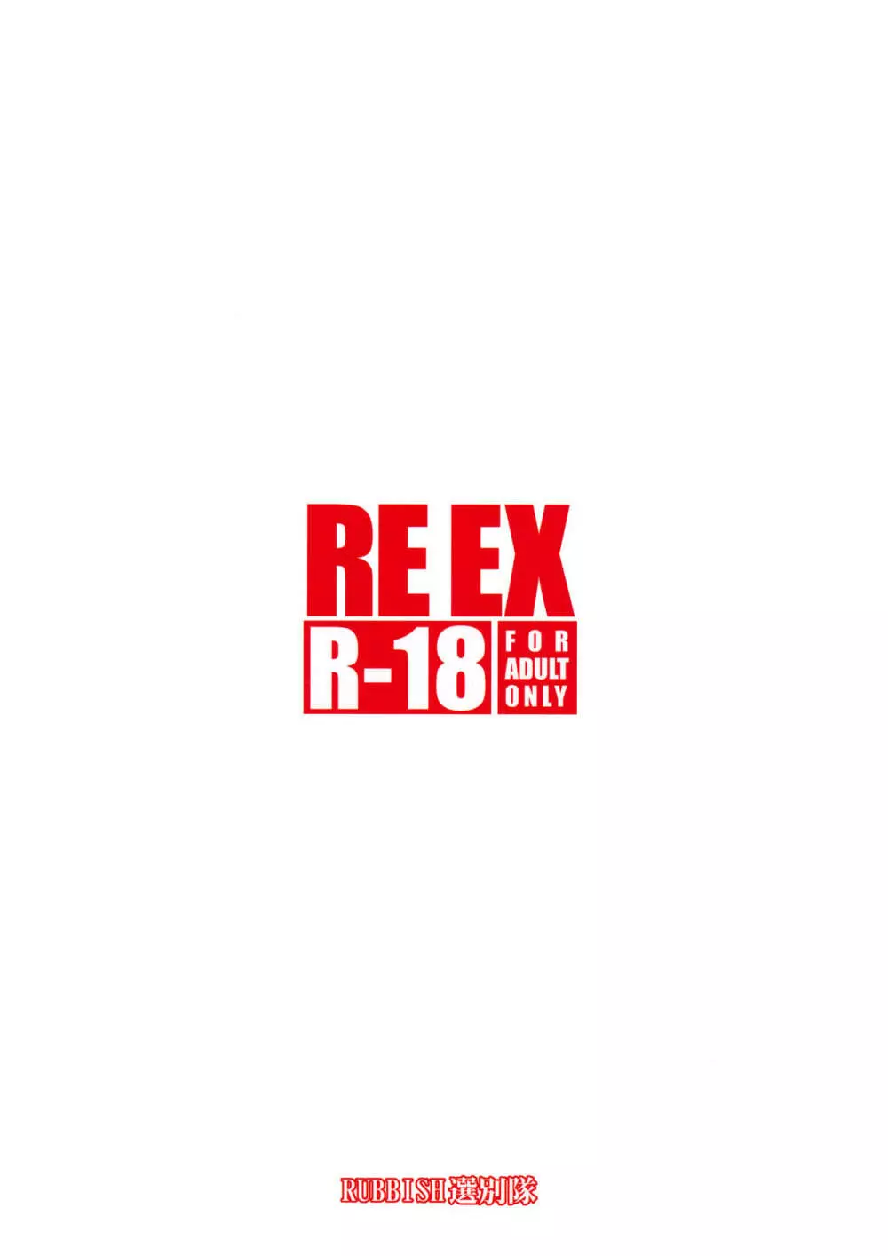 RE_EX JS円光デリバリー ぷり屋 50ページ