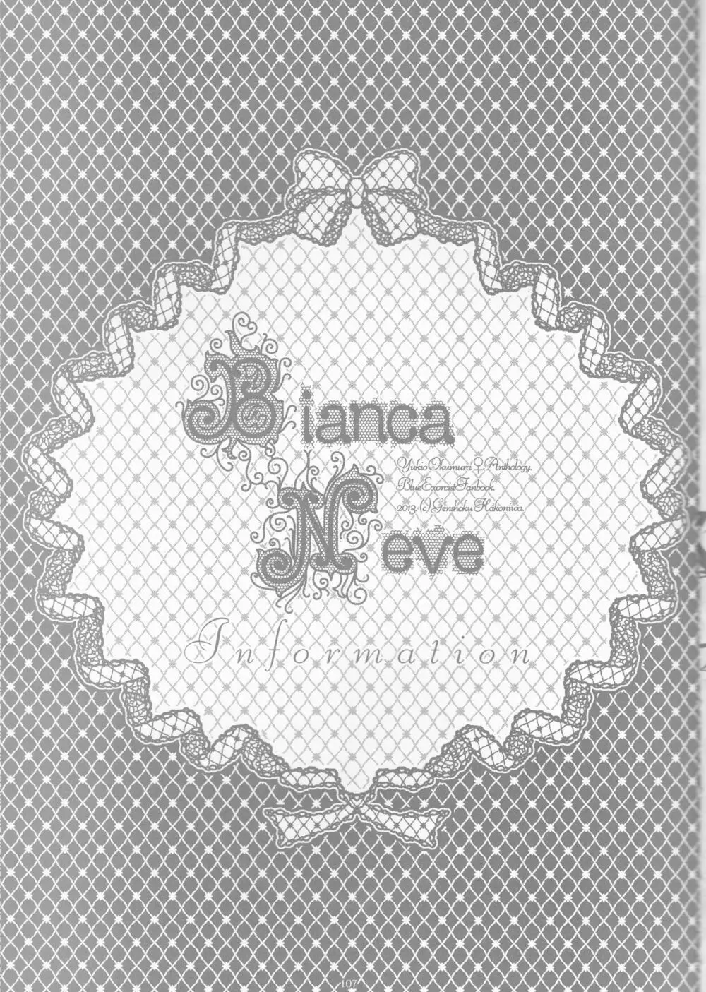 BiancaNeve 43ページ