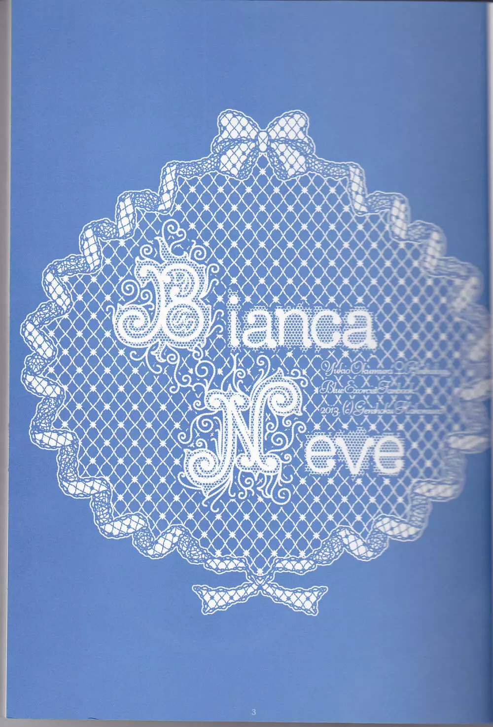 BiancaNeve 5ページ