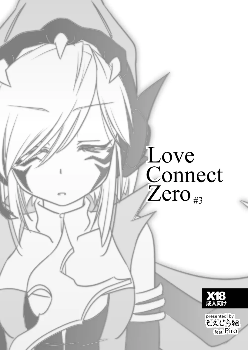 LoveConnect Zero #3