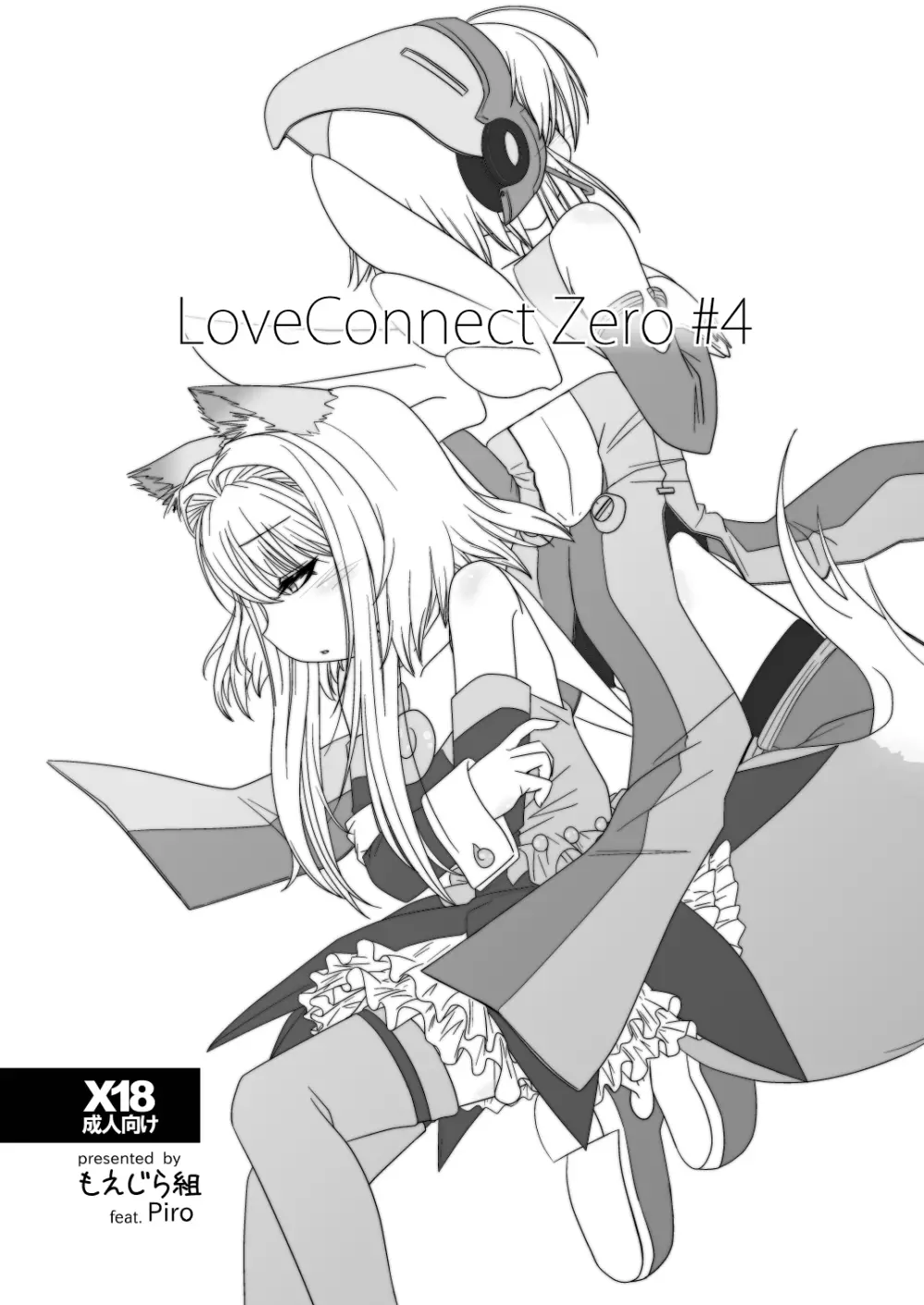 LoveConnect Zero #4