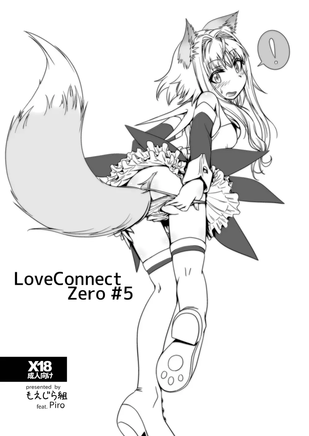 LoveConnect Zero #5