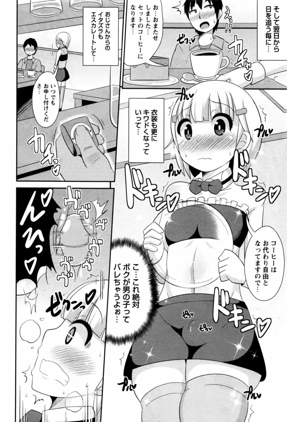 コミック・マショウ 2016年9月号 215ページ
