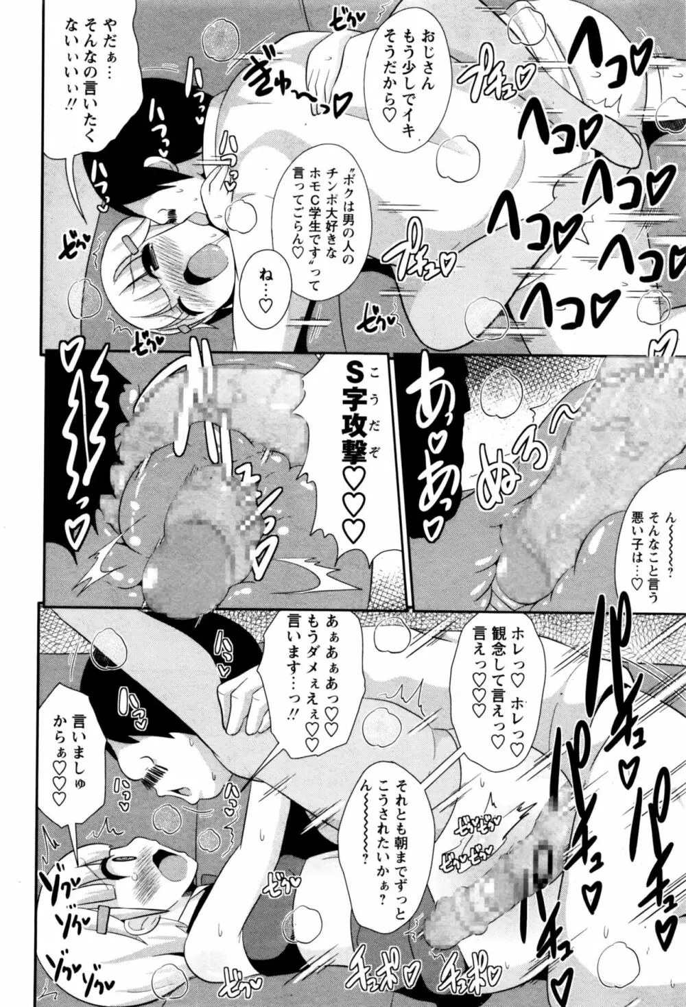 コミック・マショウ 2016年9月号 223ページ