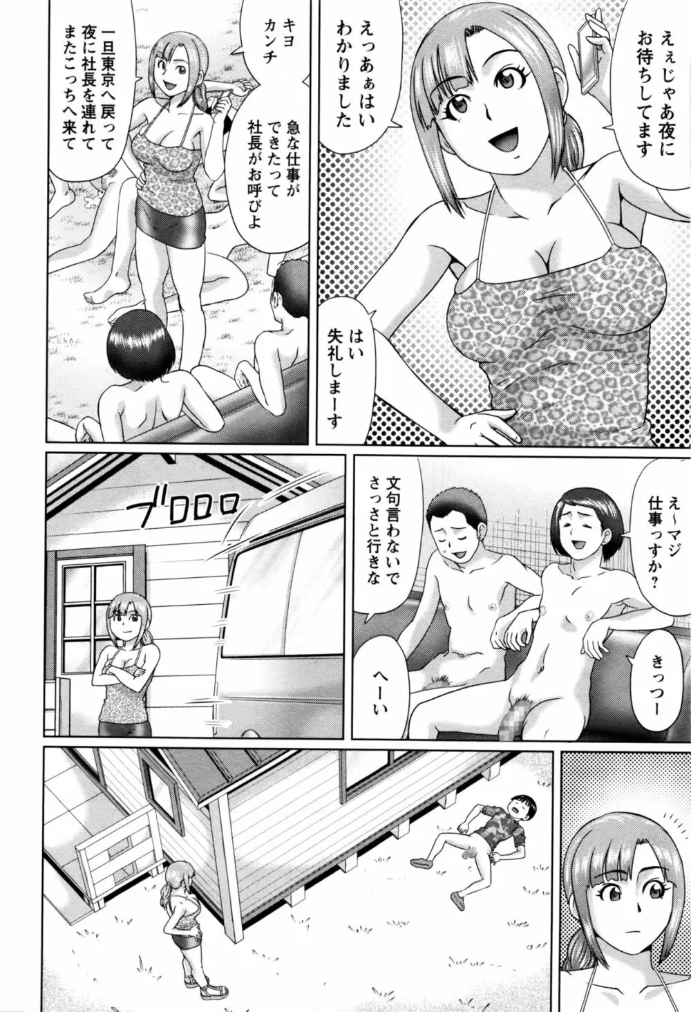 コミック・マショウ 2016年9月号 59ページ