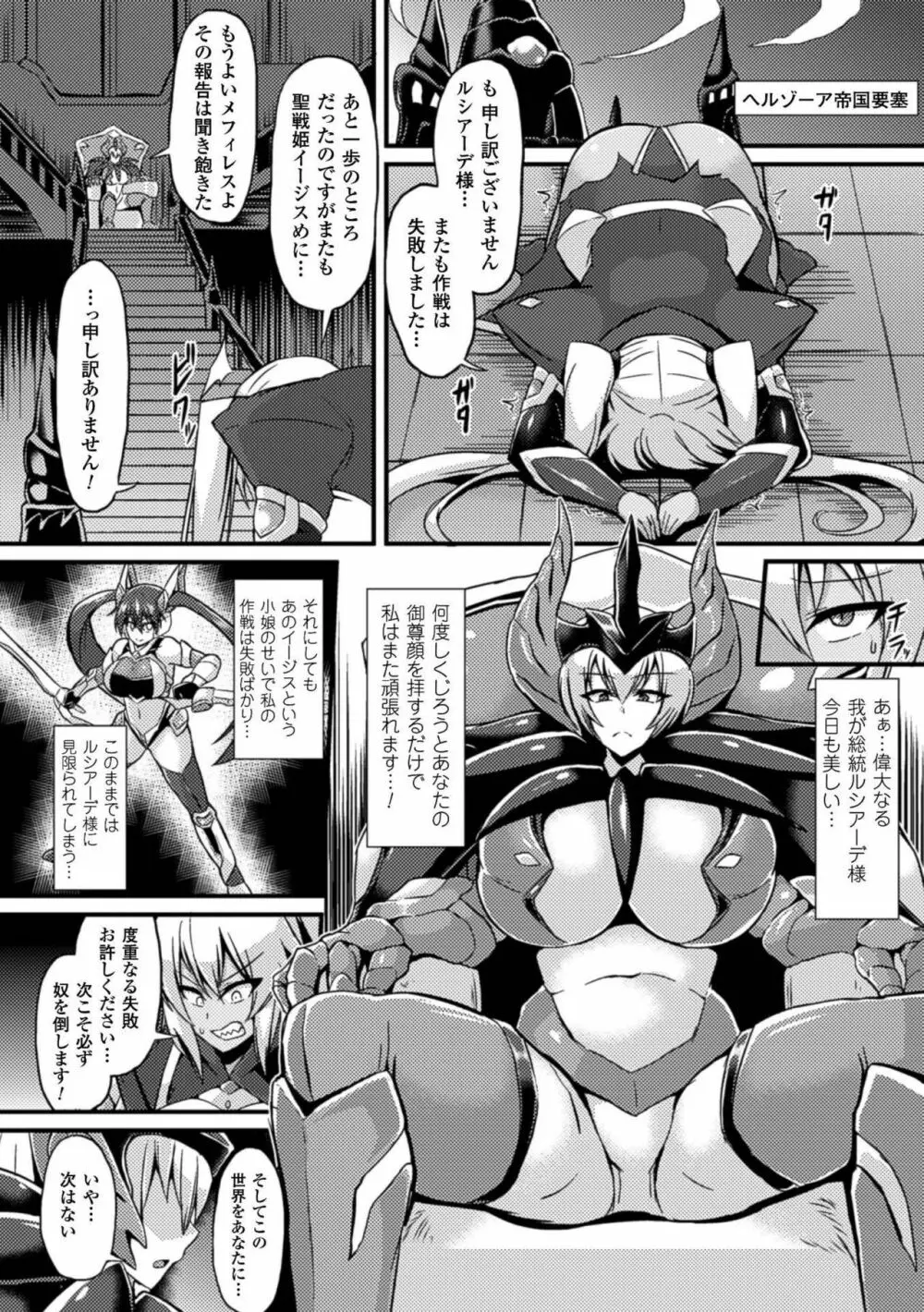 二次元コミックマガジン ボテ腹セックスで肉便器堕ち!Vol.1 26ページ