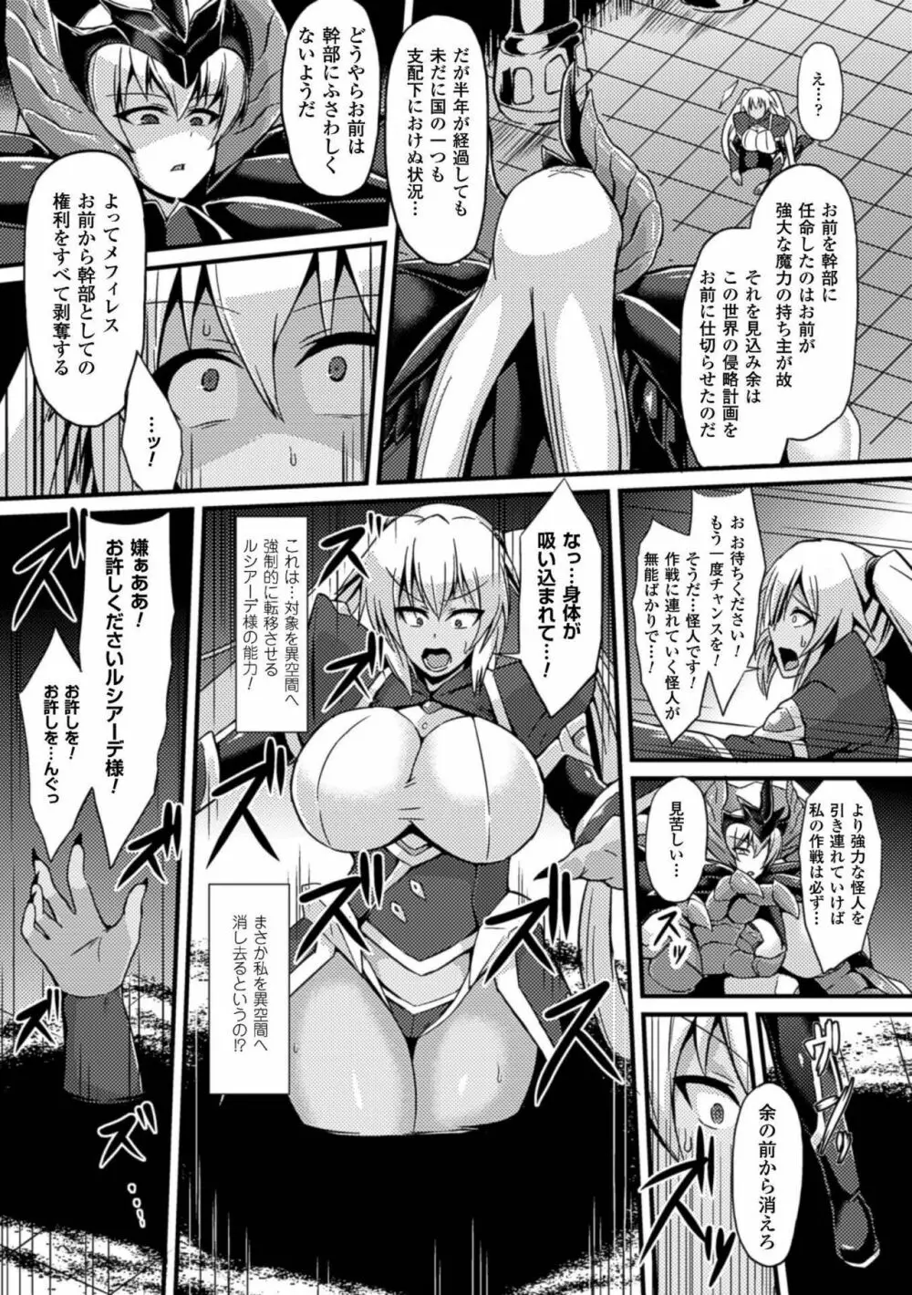 二次元コミックマガジン ボテ腹セックスで肉便器堕ち!Vol.1 27ページ