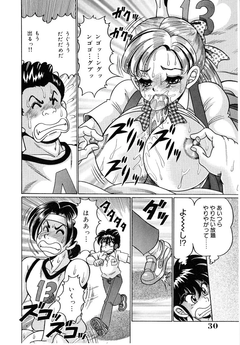 美奈子先生・爆乳パニック 31ページ