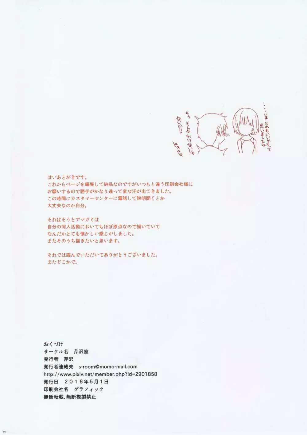 NANASAKI-K 13ページ