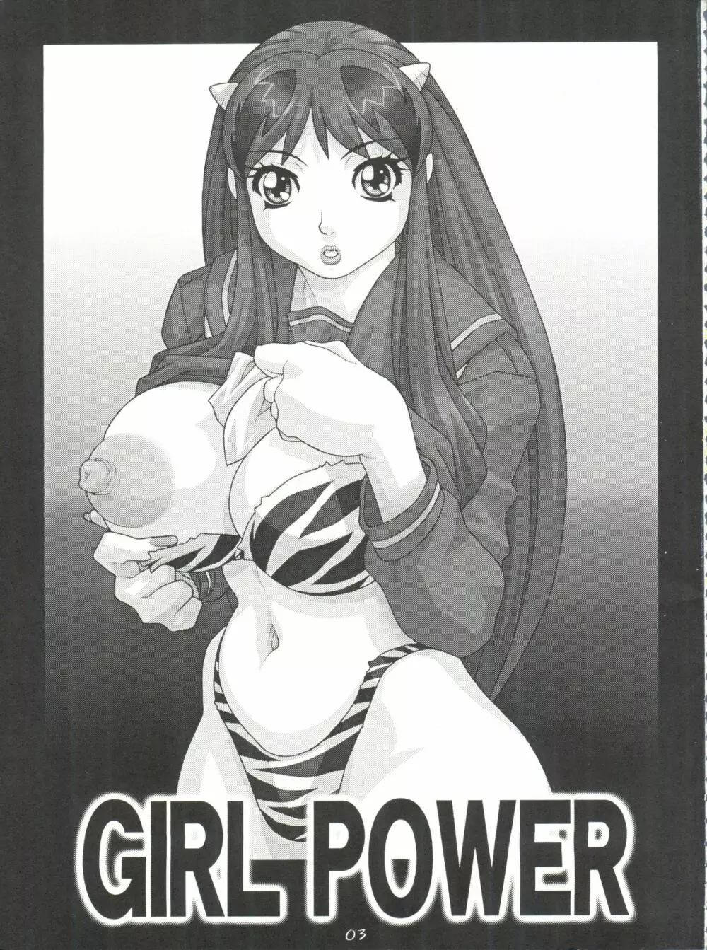 GIRL POWER Vol.11 3ページ