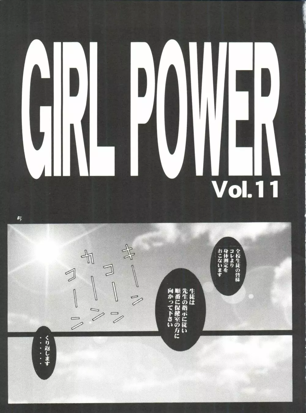 GIRL POWER Vol.11 5ページ