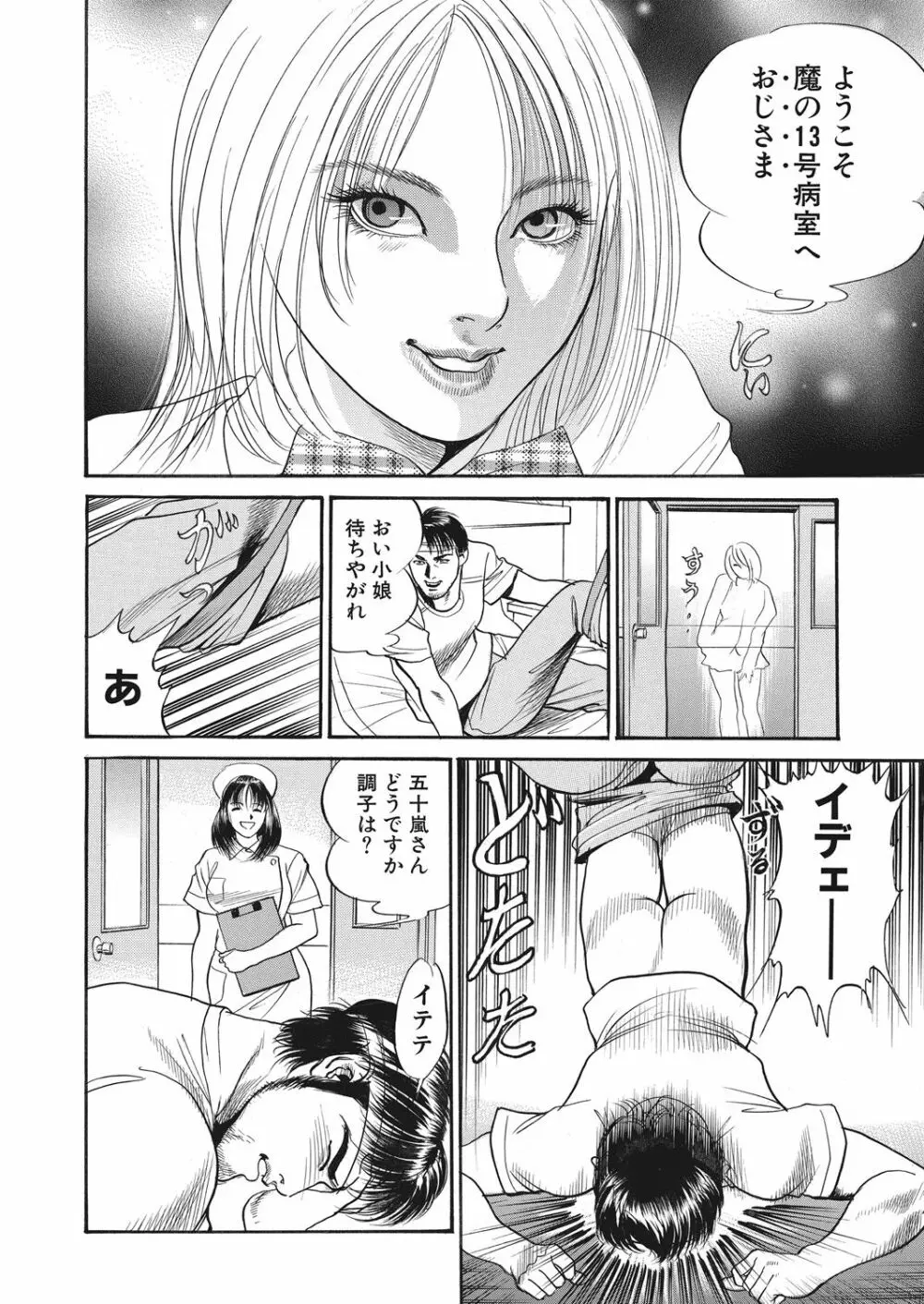 WEB バズーカ Vol.28 158ページ