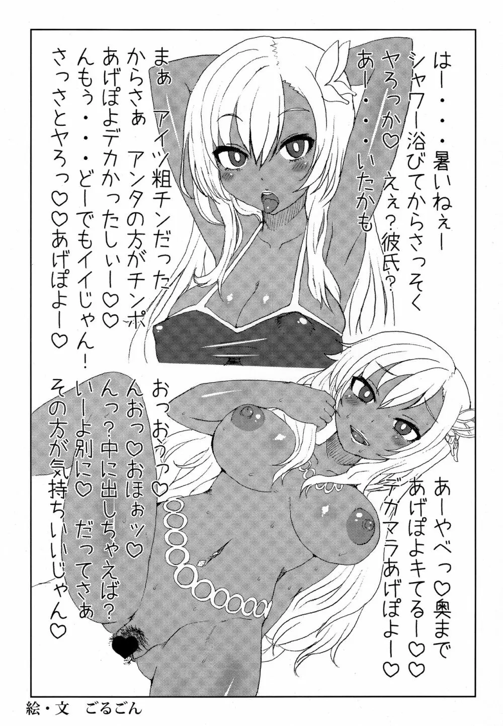 (C80) [ぬこや (ぬここ)] Brain-Washed ver-MURAKOSHI1.00 (僕は友達が少ない) 38ページ