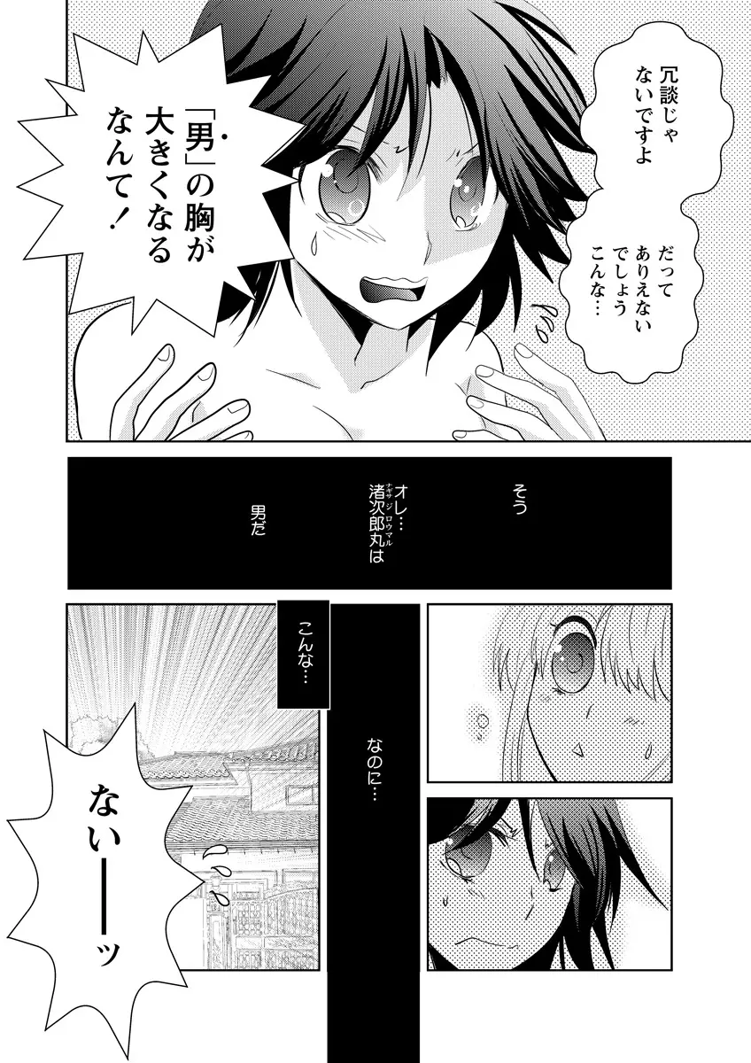 危険恋愛M51 10ページ