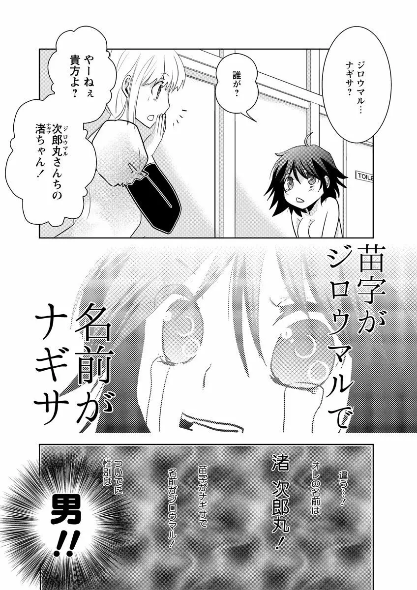 危険恋愛M51 12ページ