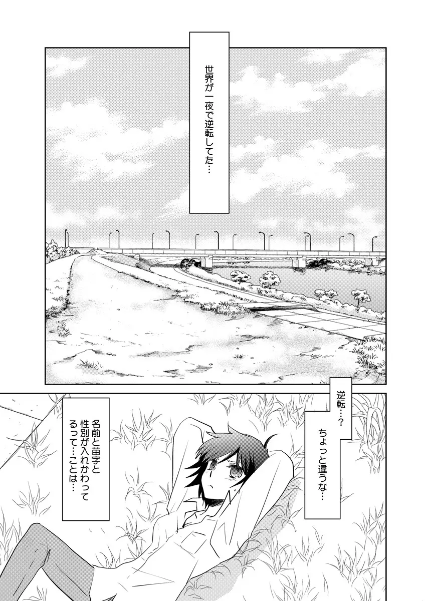 危険恋愛M51 13ページ