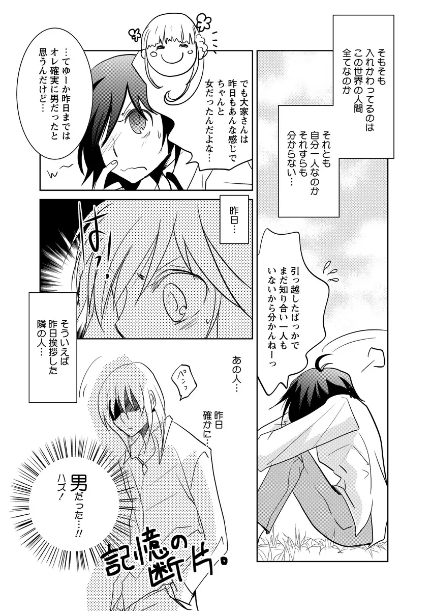 危険恋愛M51 14ページ