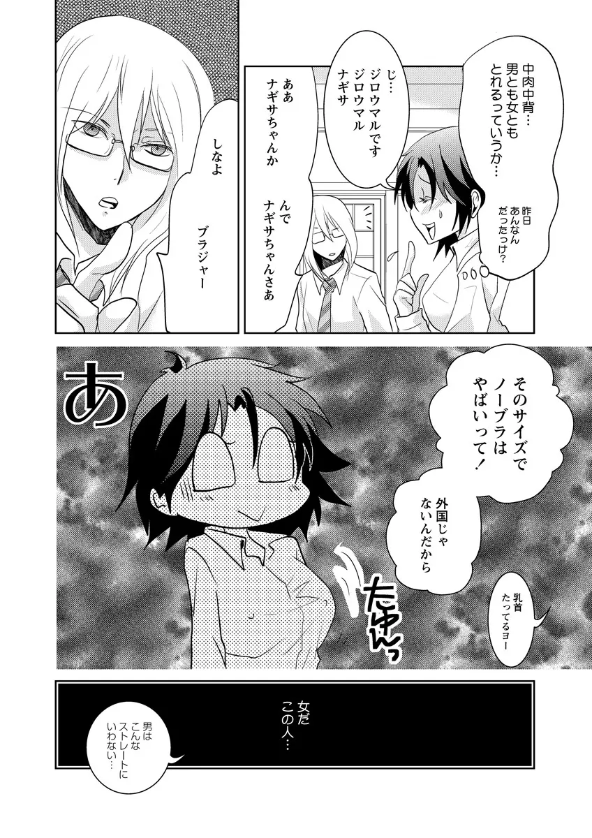 危険恋愛M51 16ページ