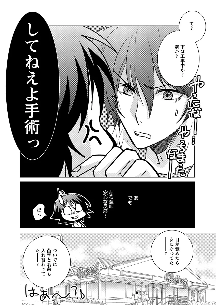 危険恋愛M51 20ページ