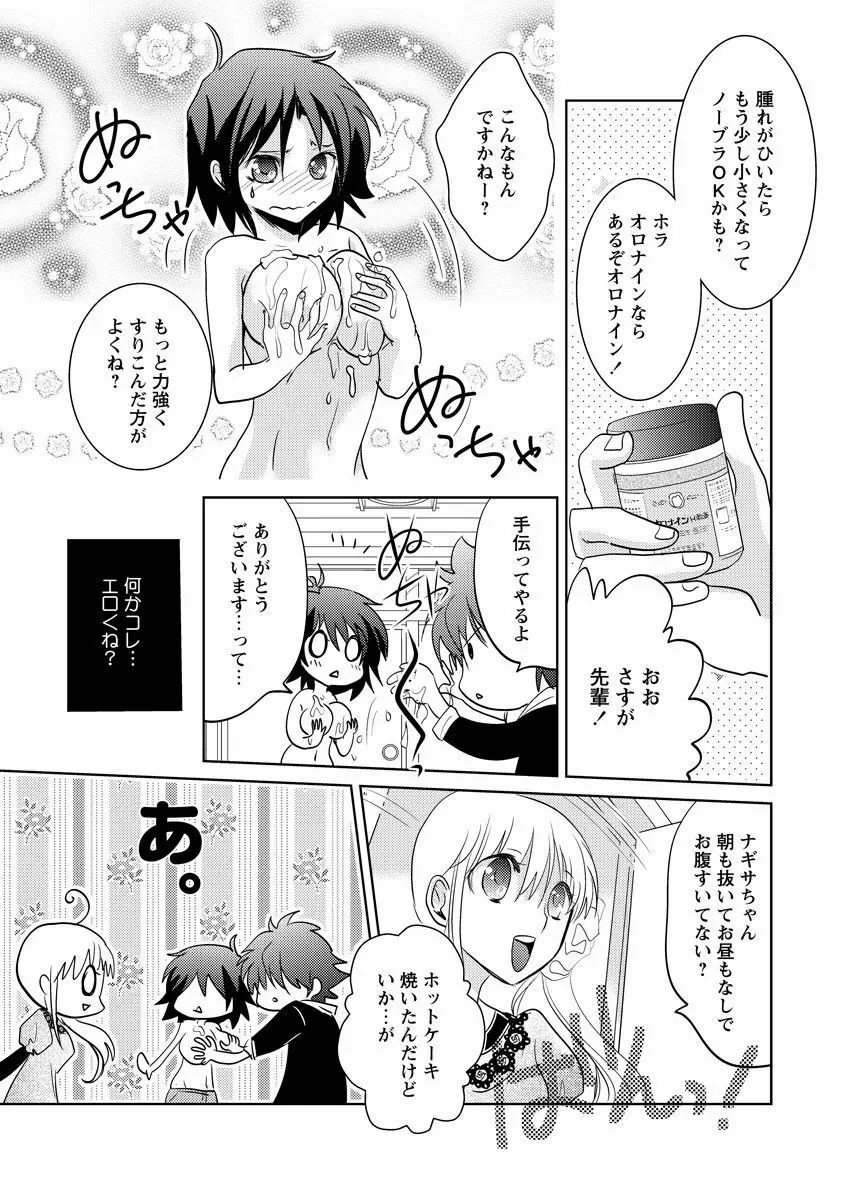 危険恋愛M51 27ページ