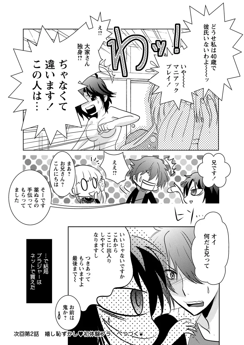 危険恋愛M51 28ページ