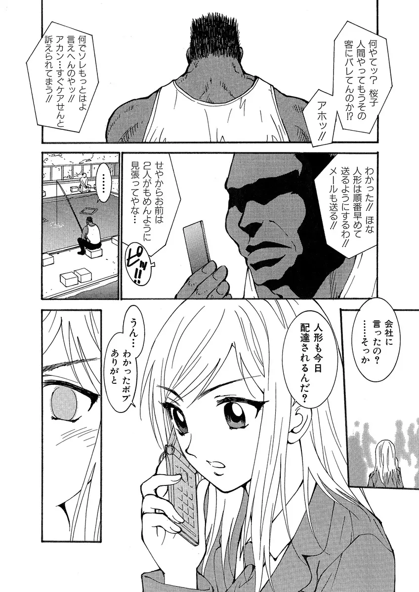 危険恋愛M51 58ページ