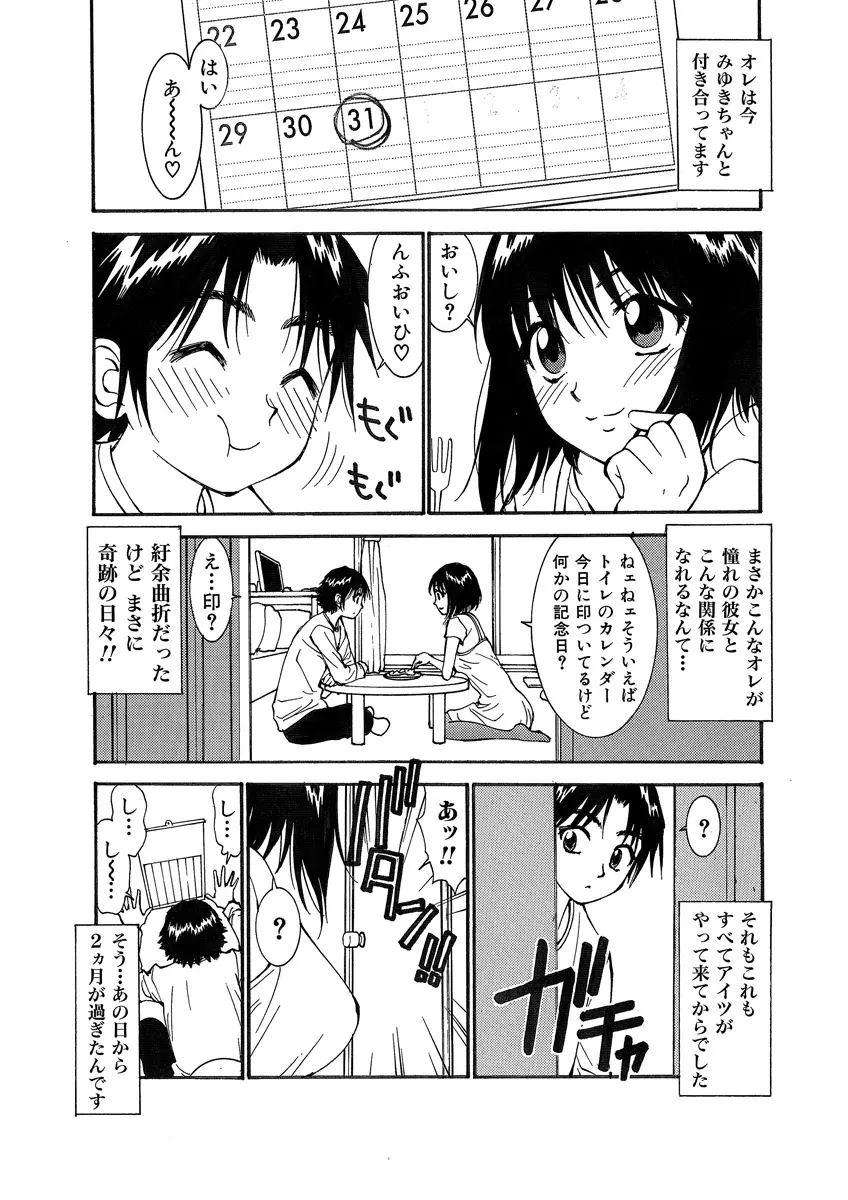 危険恋愛M51 59ページ