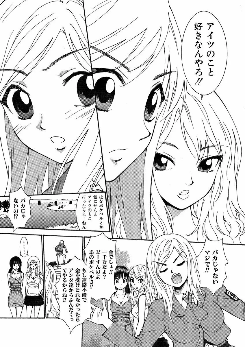 危険恋愛M51 63ページ