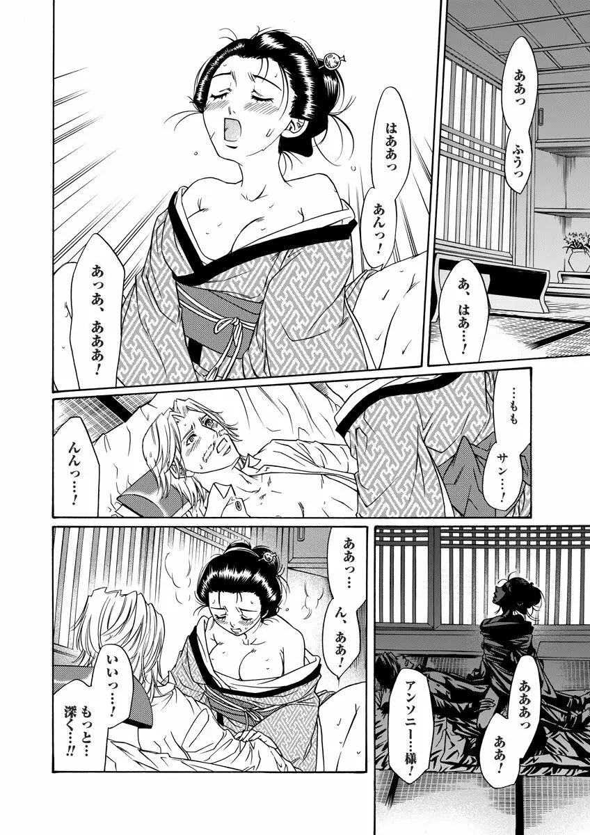 危険恋愛M51 86ページ