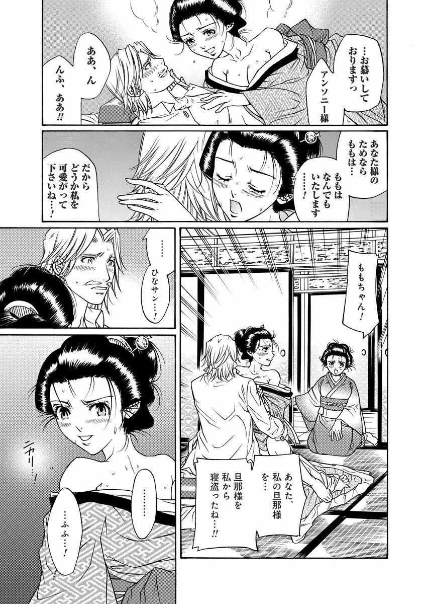 危険恋愛M51 87ページ