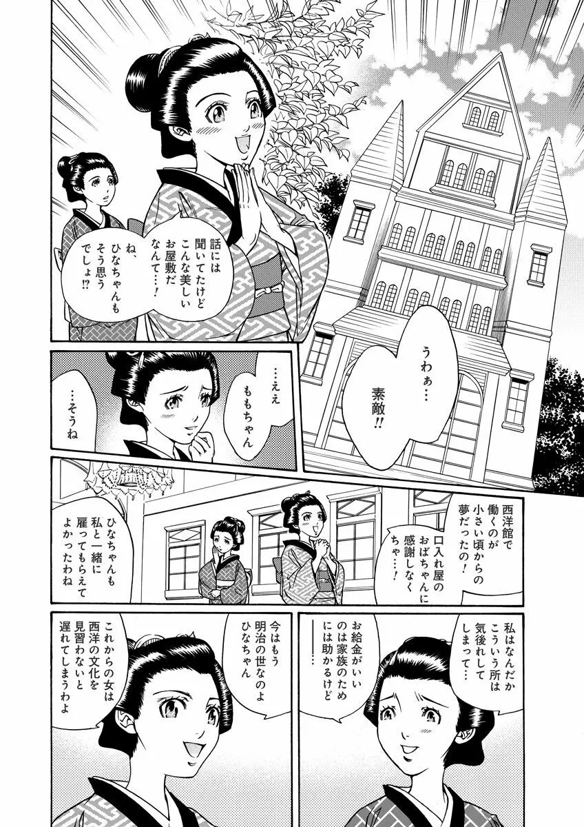 危険恋愛M51 88ページ