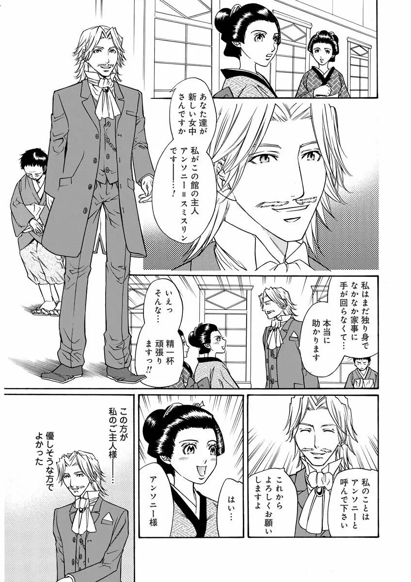 危険恋愛M51 89ページ