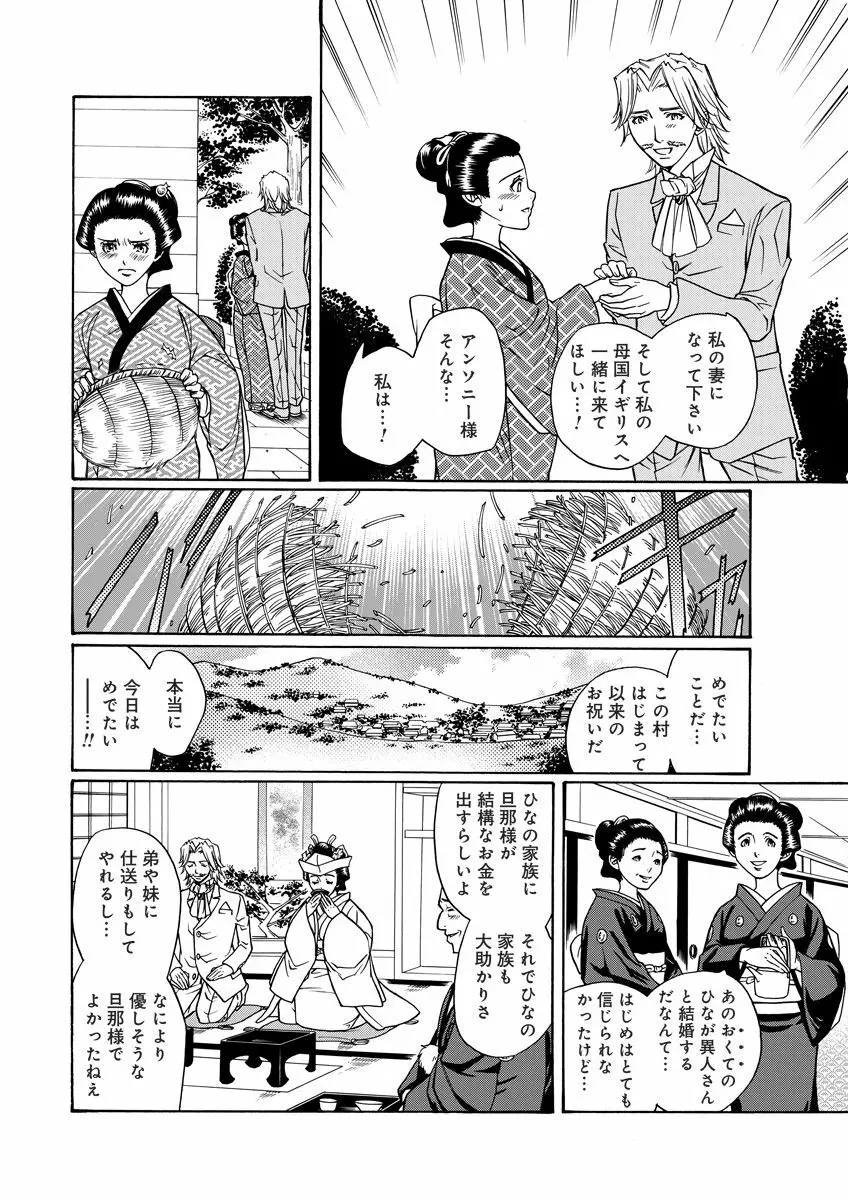 危険恋愛M51 94ページ
