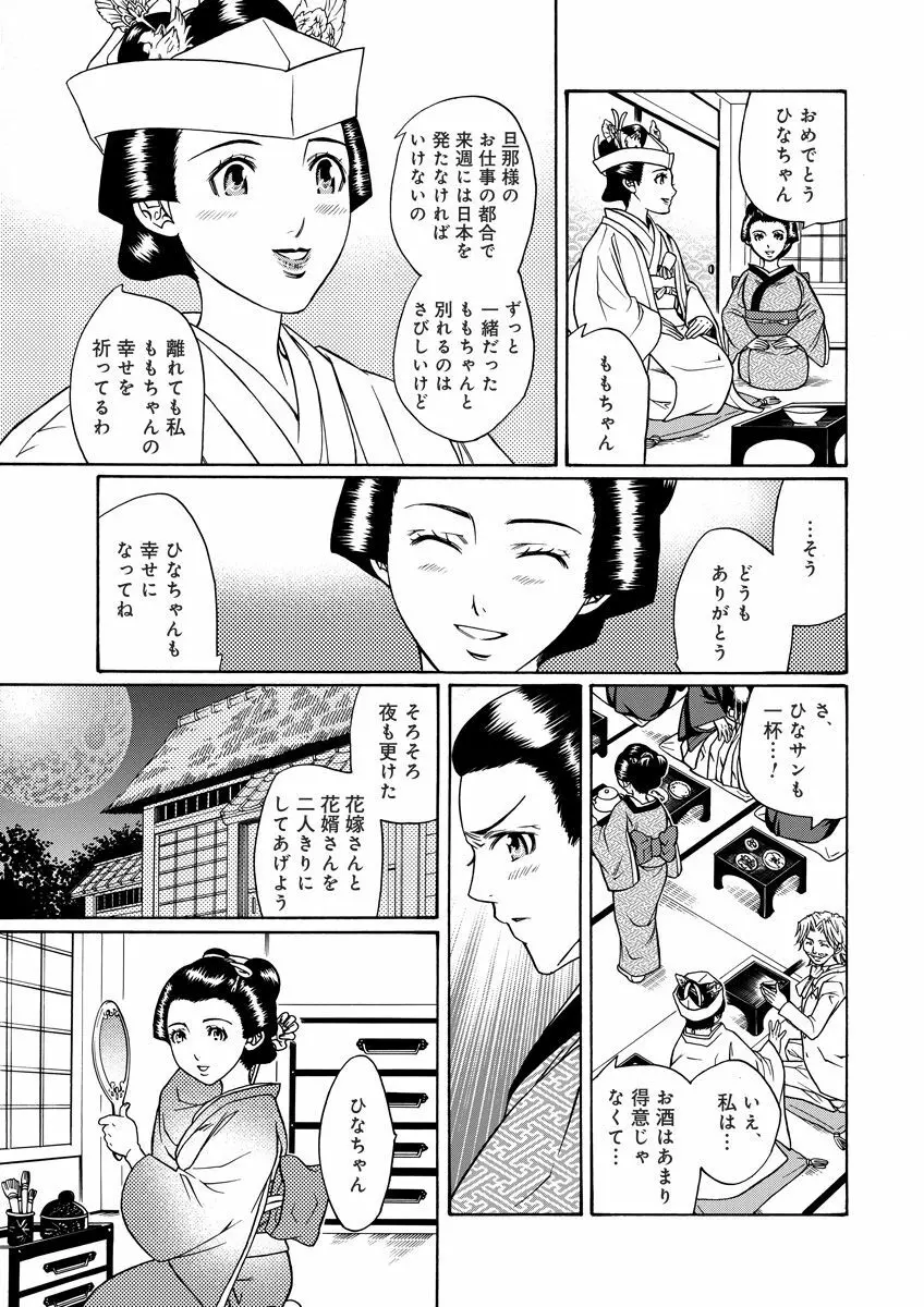 危険恋愛M51 95ページ