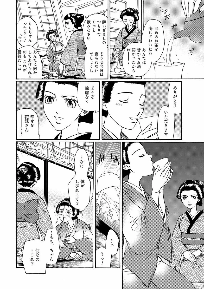 危険恋愛M51 96ページ