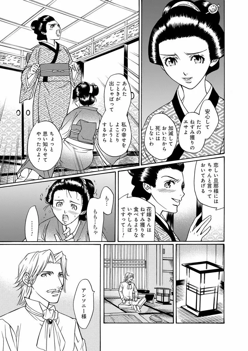 危険恋愛M51 97ページ