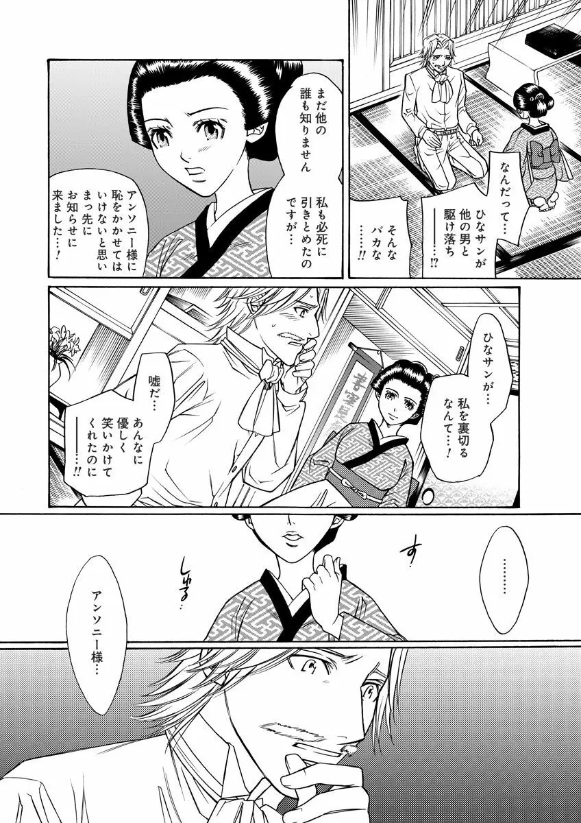 危険恋愛M51 98ページ