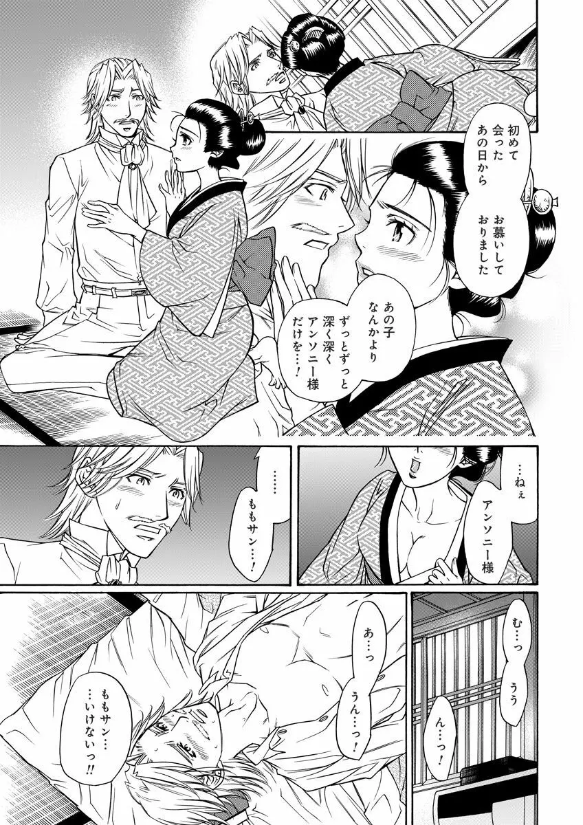 危険恋愛M51 99ページ