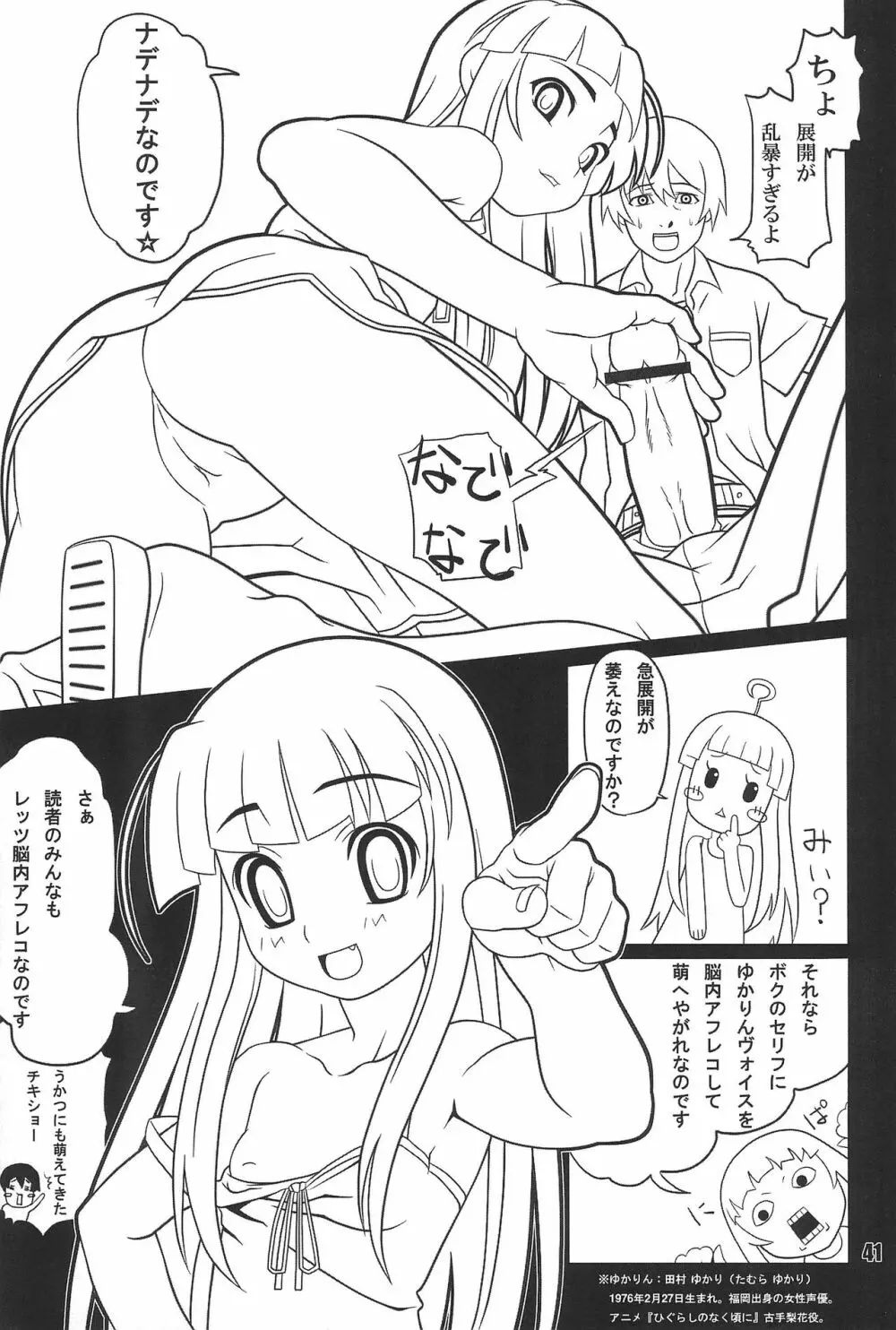 ブロッコフラワー 41ページ