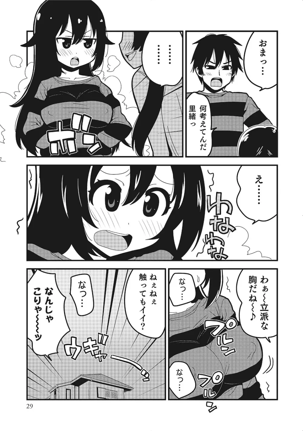 にょたいか！ものがたり 2 28ページ