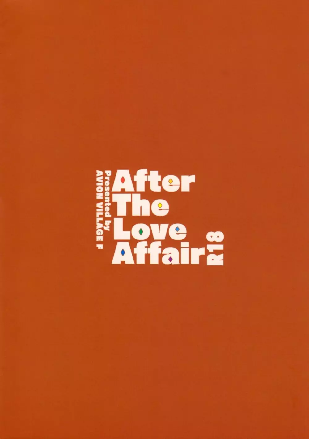 After the love affair 30ページ