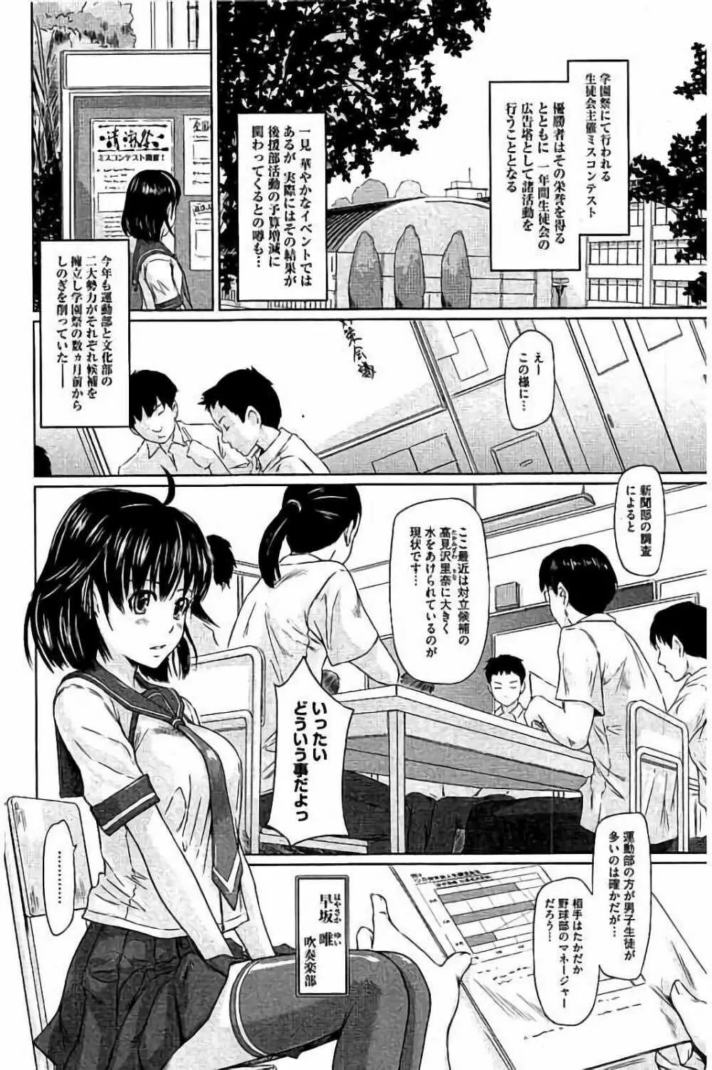 ハーレムアソート おねだり発情スレンダー♡ 251ページ