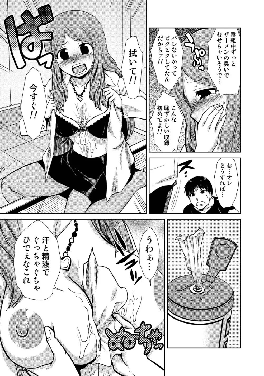 ドM家族計画 223ページ