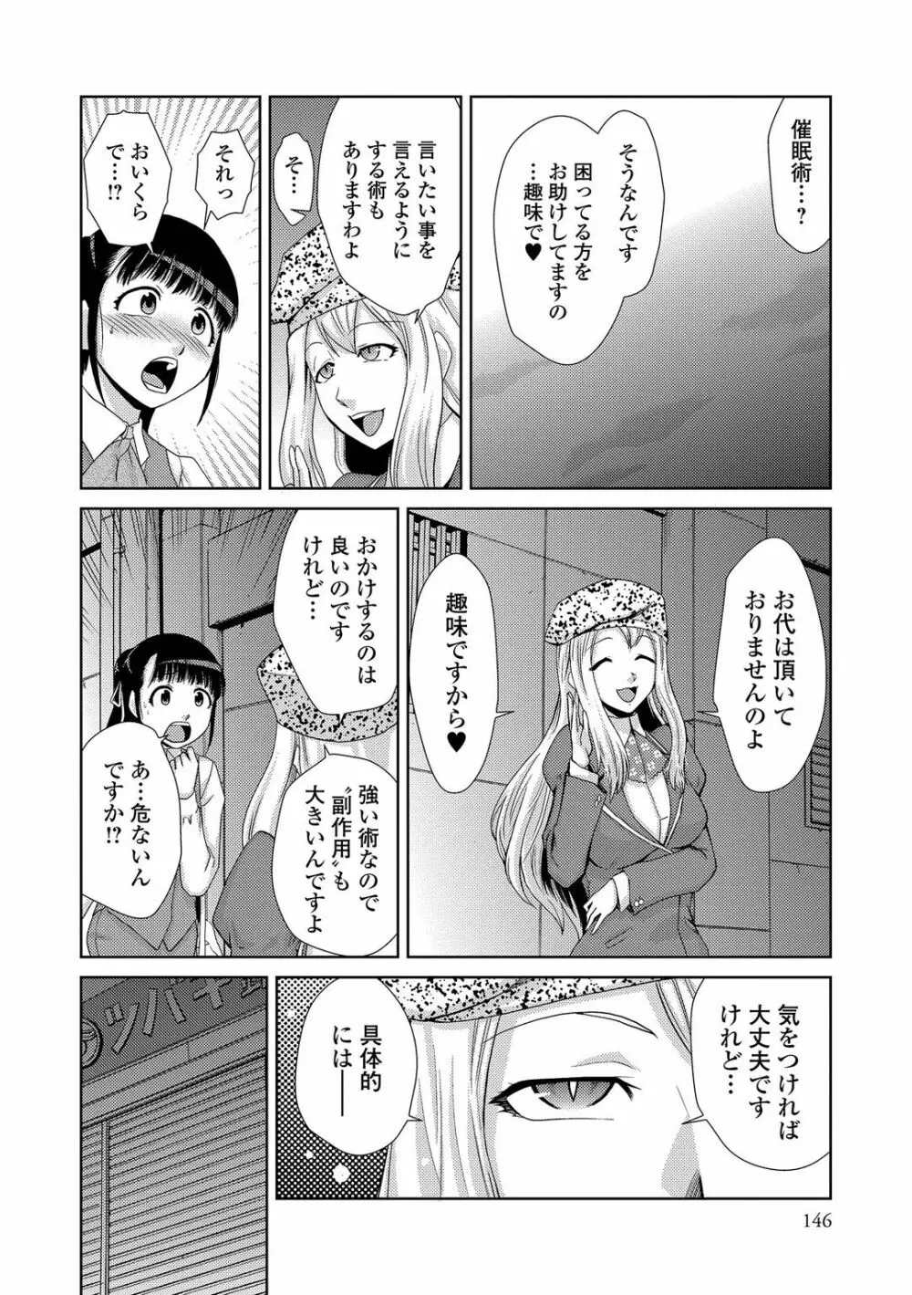 ドM家族計画 290ページ