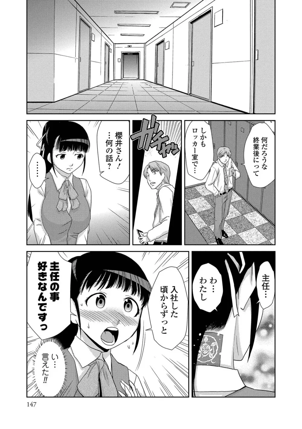 ドM家族計画 291ページ